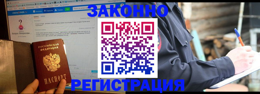прописка для кредита в Елизово