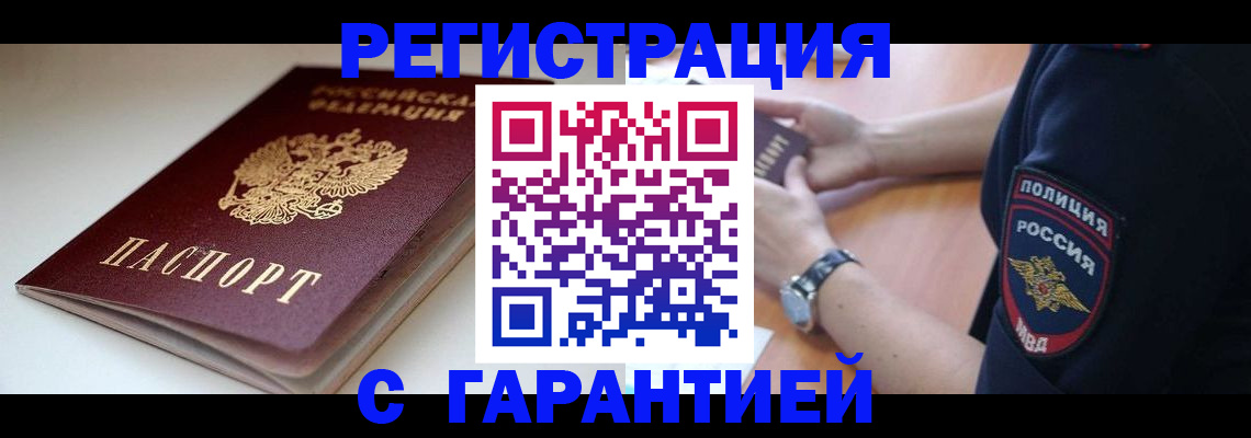 временная регистрация собственник в Елизово