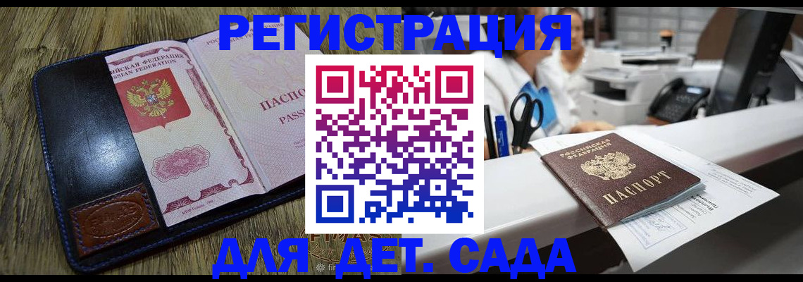 временная регистрация собственник в Елизово