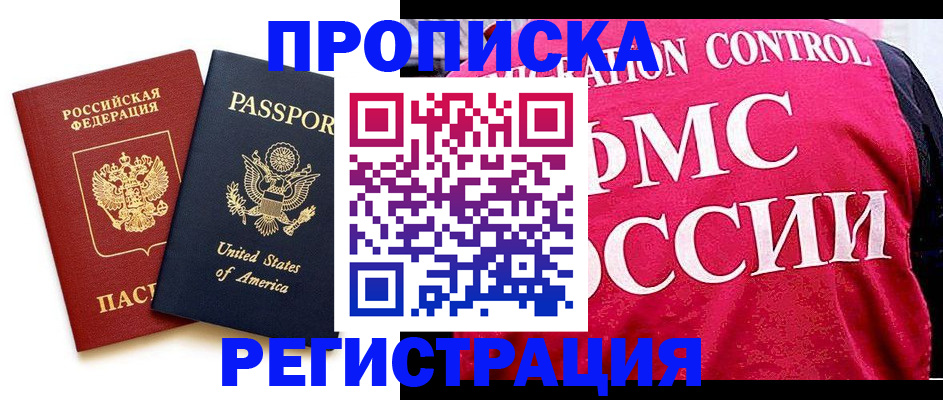 регистрация в Елизово